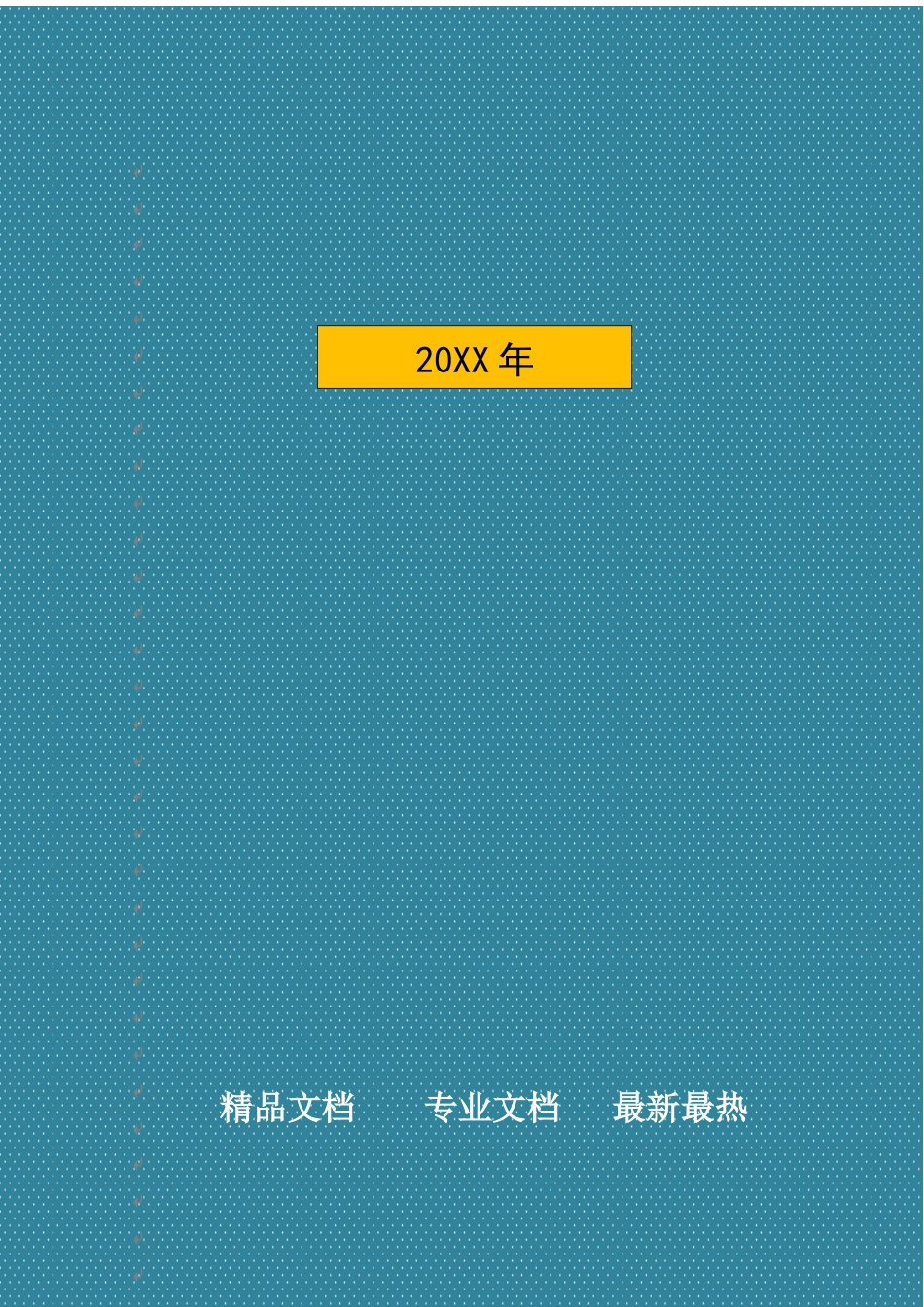 简易房屋租赁合同 _第1页
