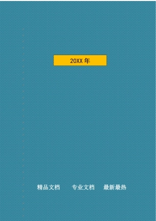 简易房屋租赁合同 