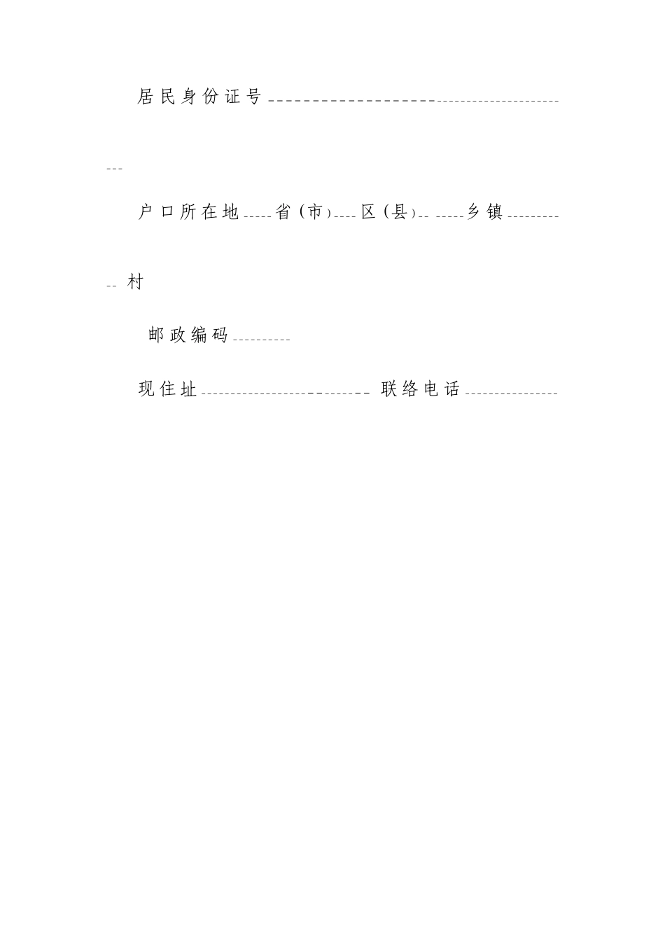 建筑业合同范本_第2页