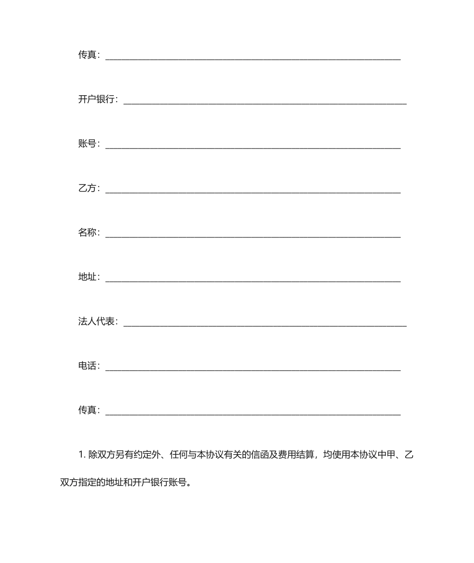 快递服务合同_第2页