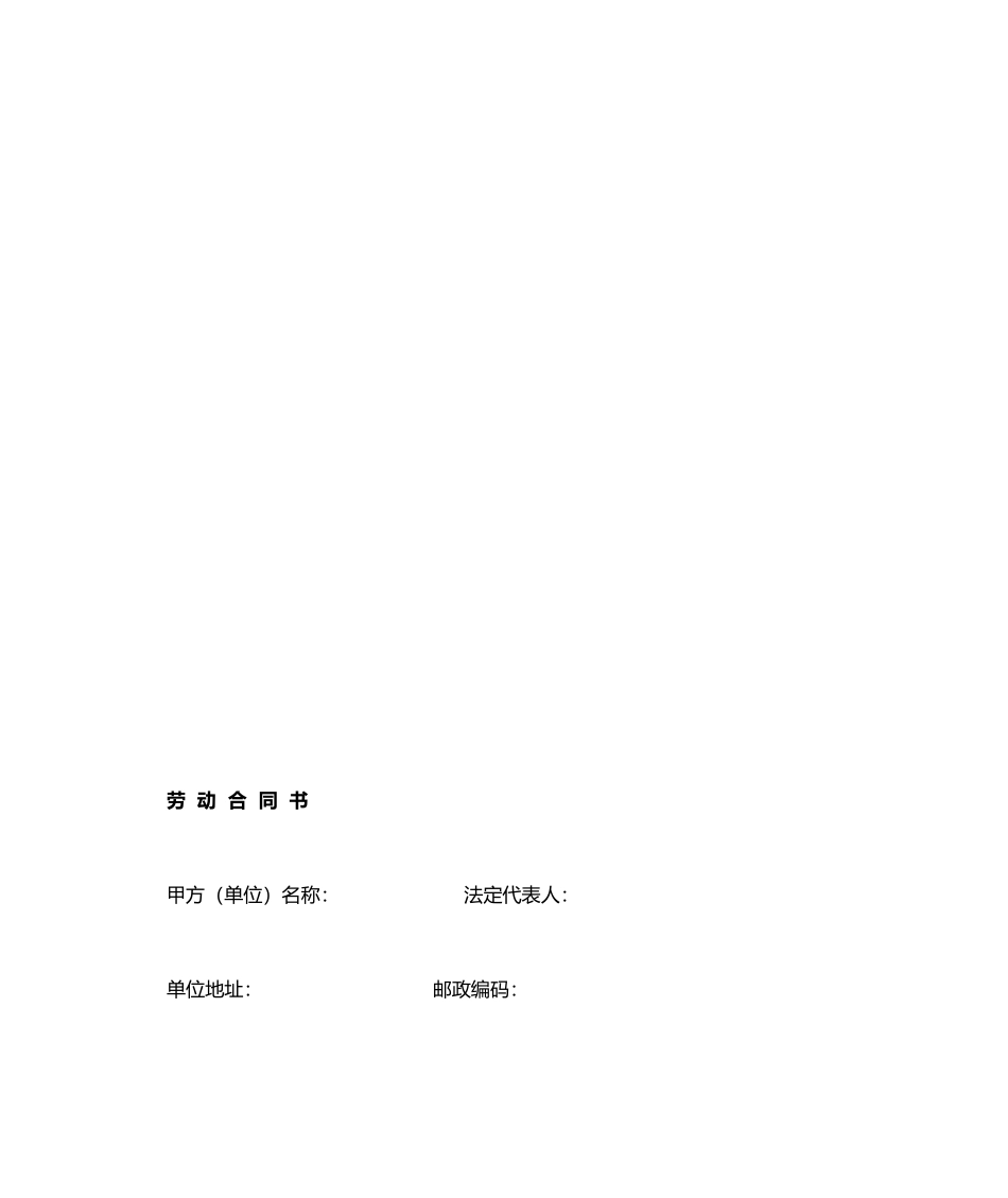 劳动合同计件工_第2页