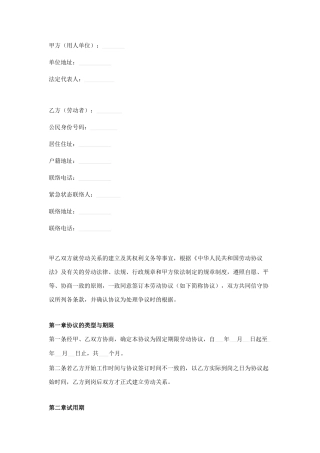 劳动合同咖啡店