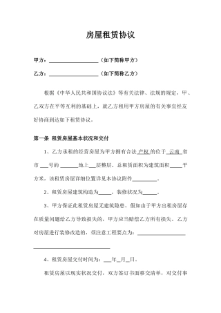 量贩KTV场地租赁合同