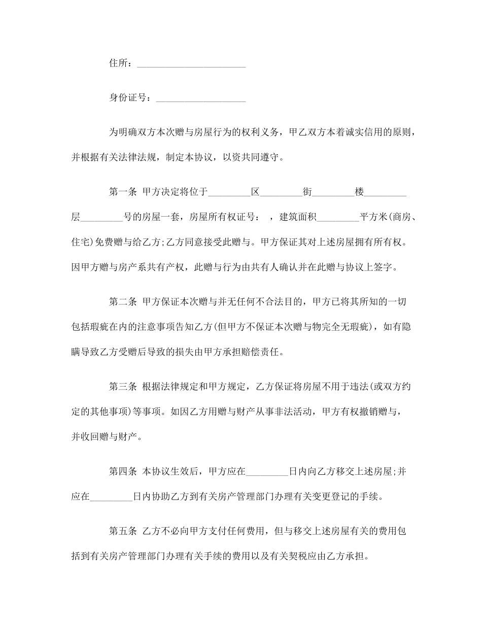 临时工聘用合同_第2页