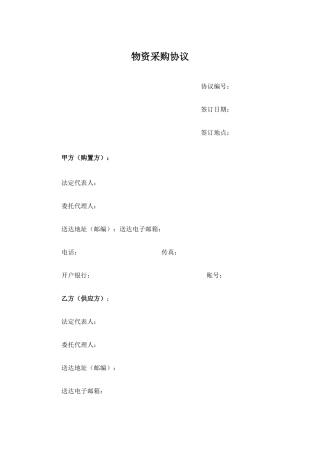 膨润土采购合同