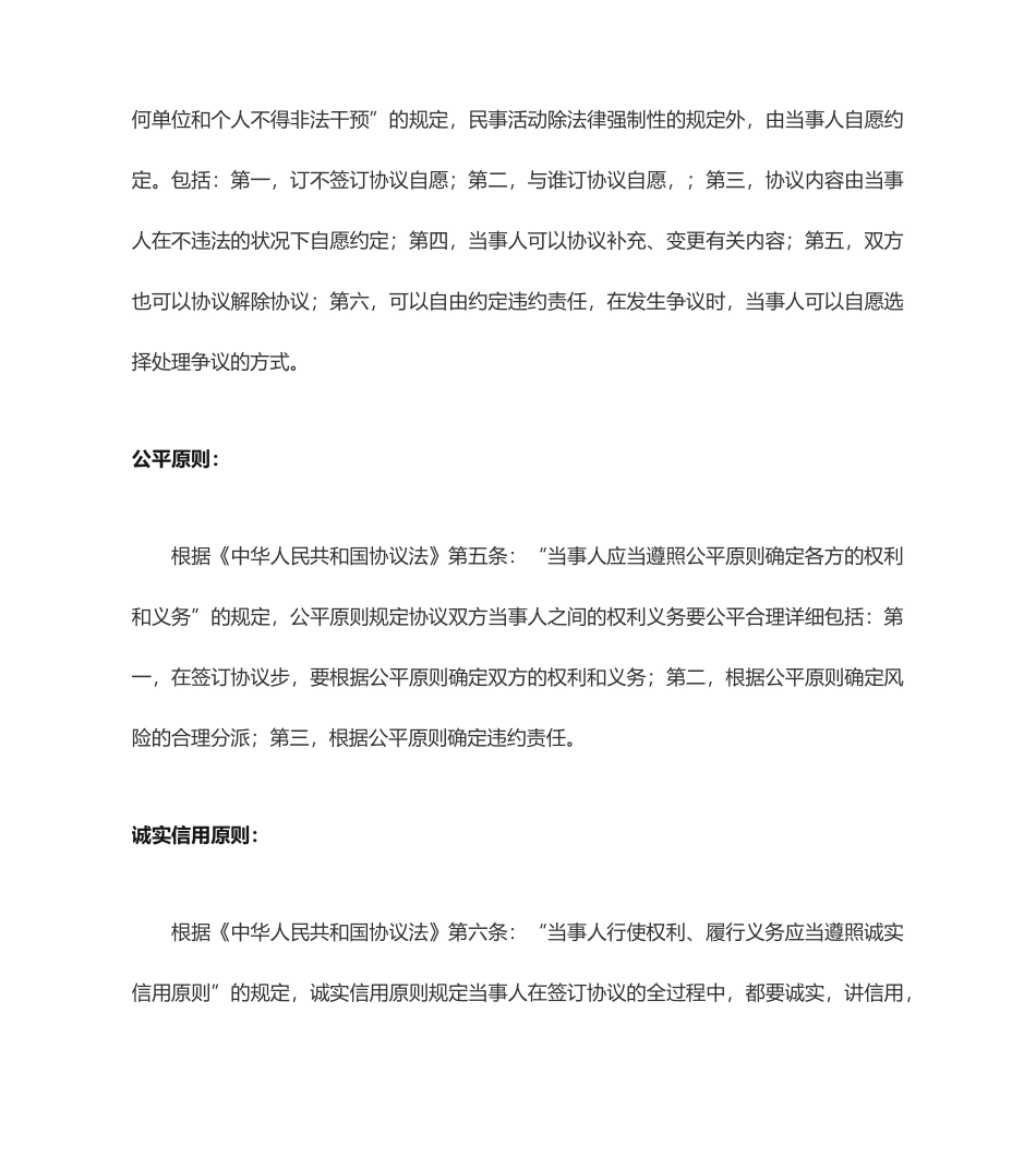 汽车融资租赁合同范本_第2页