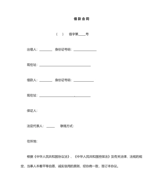 三方借款合同担保