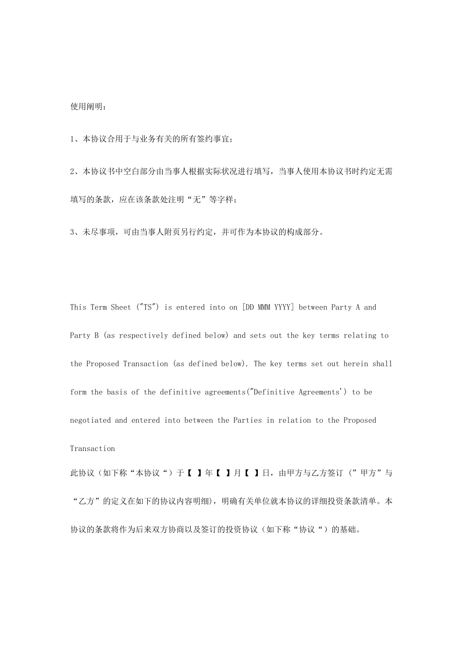 砂石料车辆运输合同_第2页