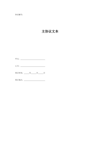 砂石料车辆运输合同