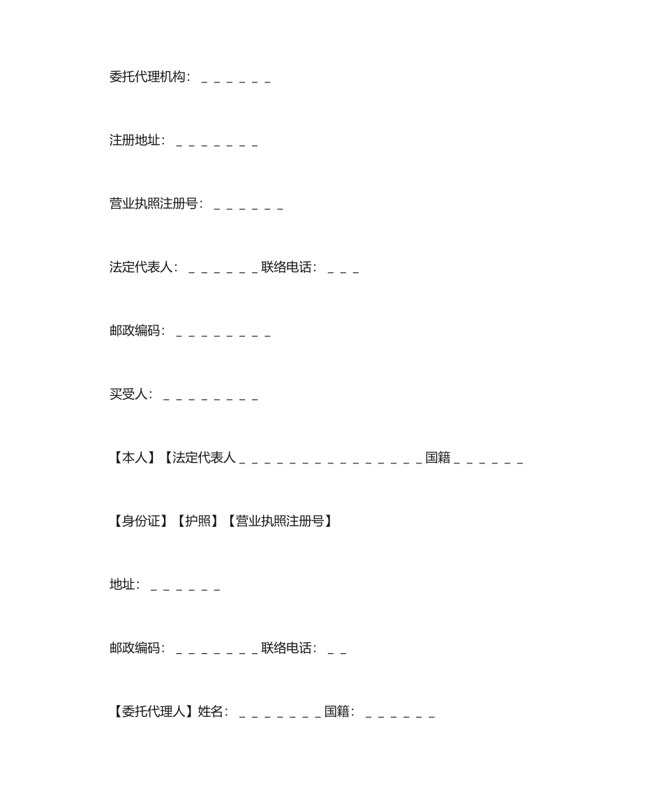 商品房销售合同_第2页