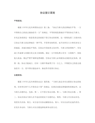 深圳市劳动合同范本范本