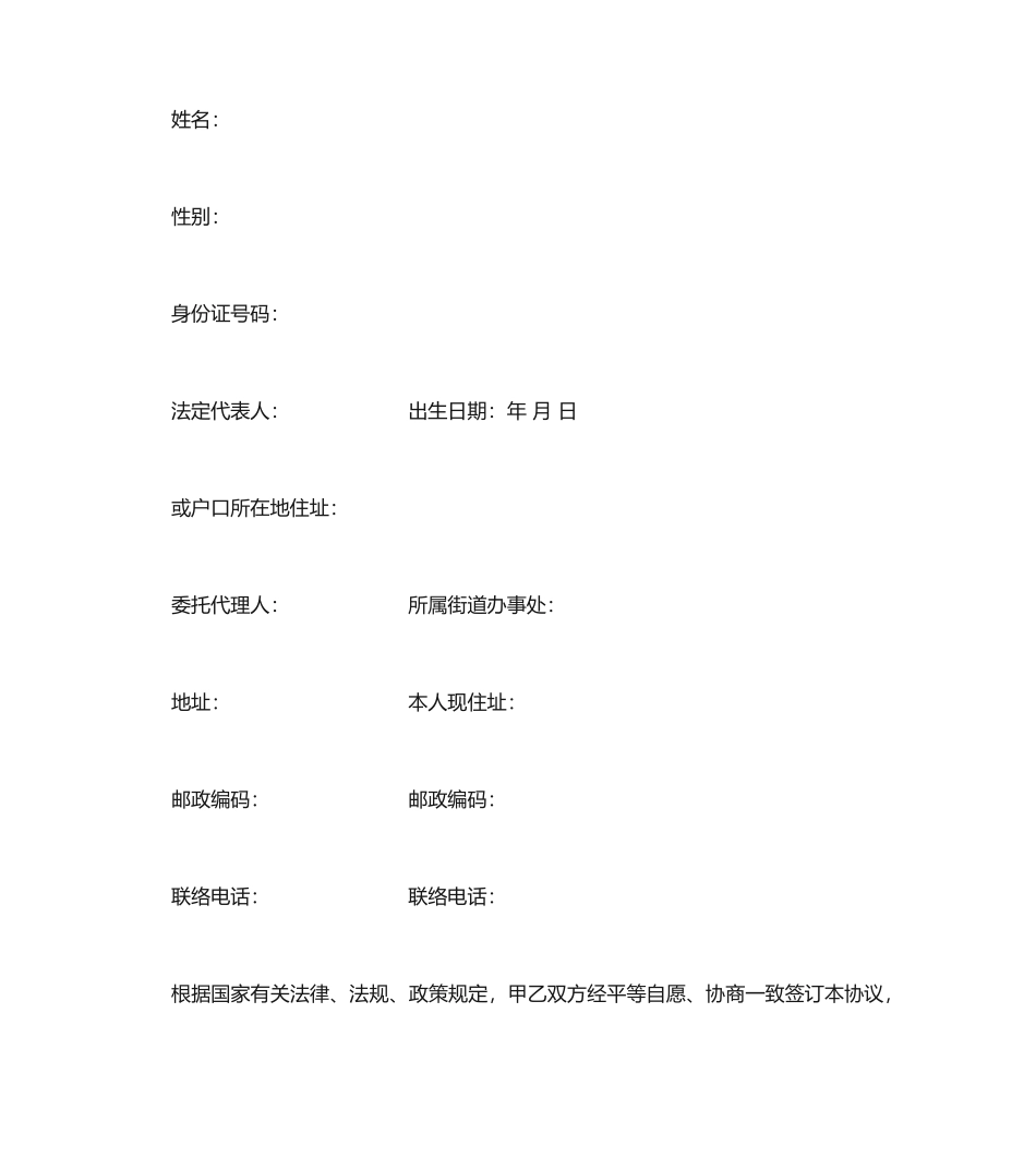 食品厂劳动合同_第2页