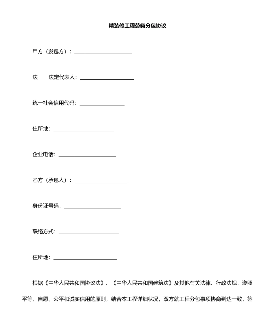 水泥施工合同_第2页