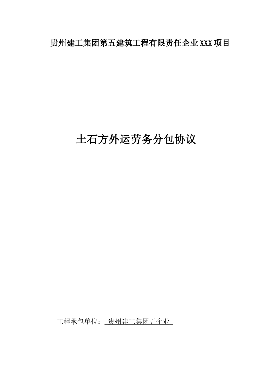 土石方运输合同标准范文_第1页