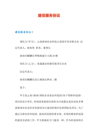 网站建设服务合同