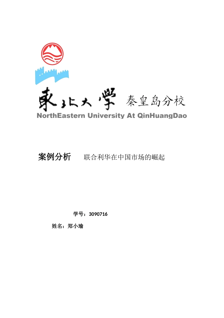 公共关系学案例_第1页