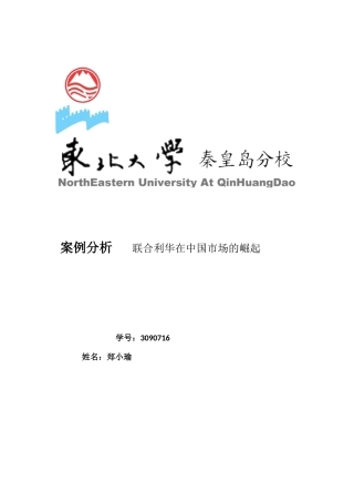 公共关系学案例
