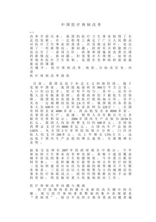 公共事业管理