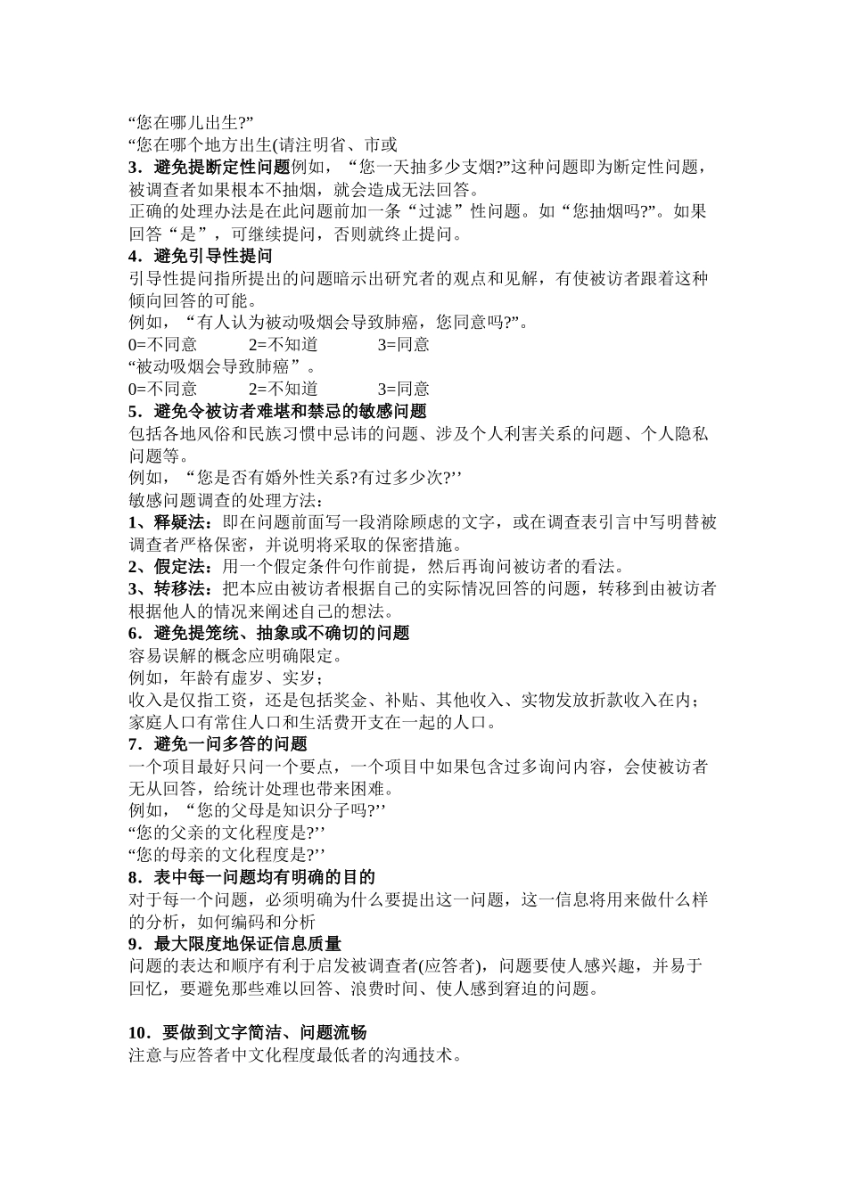 公共关系学形考任务三答案-(2)_第3页