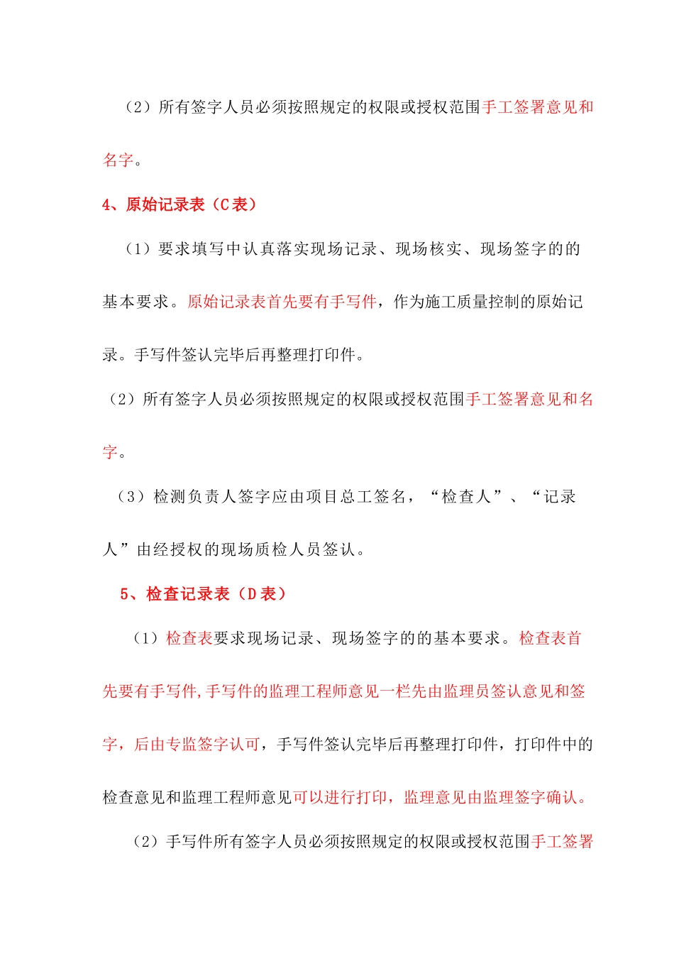 公路工程资料的有关要求_第2页