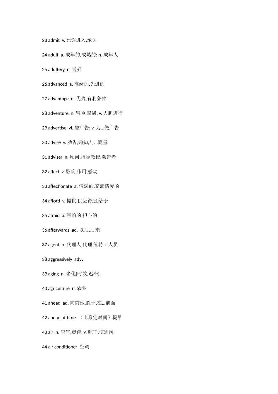 公共英语2级词汇表_第2页
