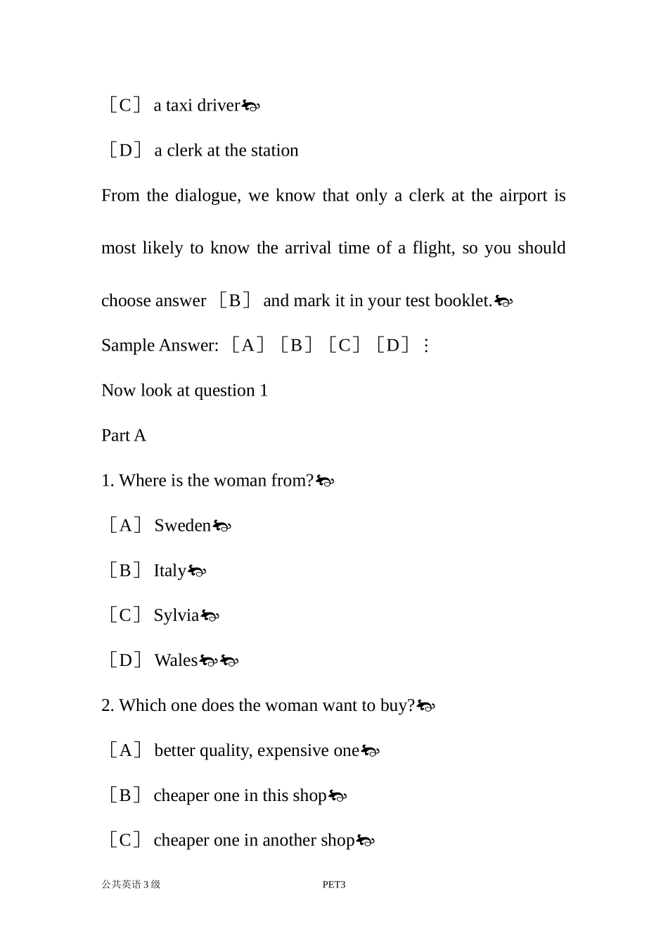 公共英语3级(PET3)模拟试题_第3页