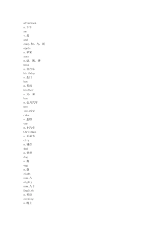 公共英语等级考试大纲(二级)