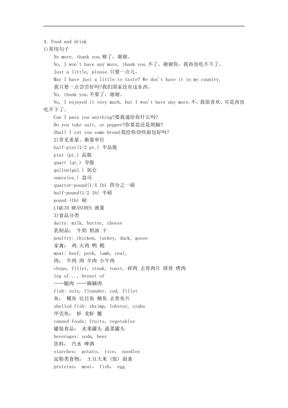 公共英语等级考试三级口试常用句型_第3页