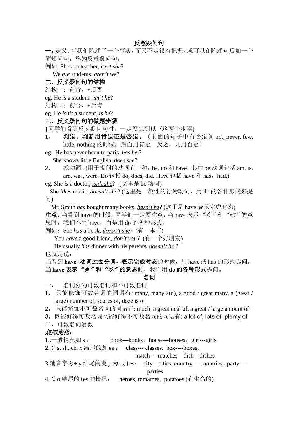 公共英语等级考试一级复习资料_第1页