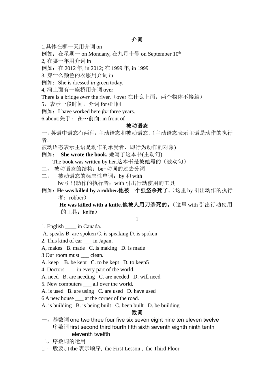 公共英语等级考试一级复习资料_第3页