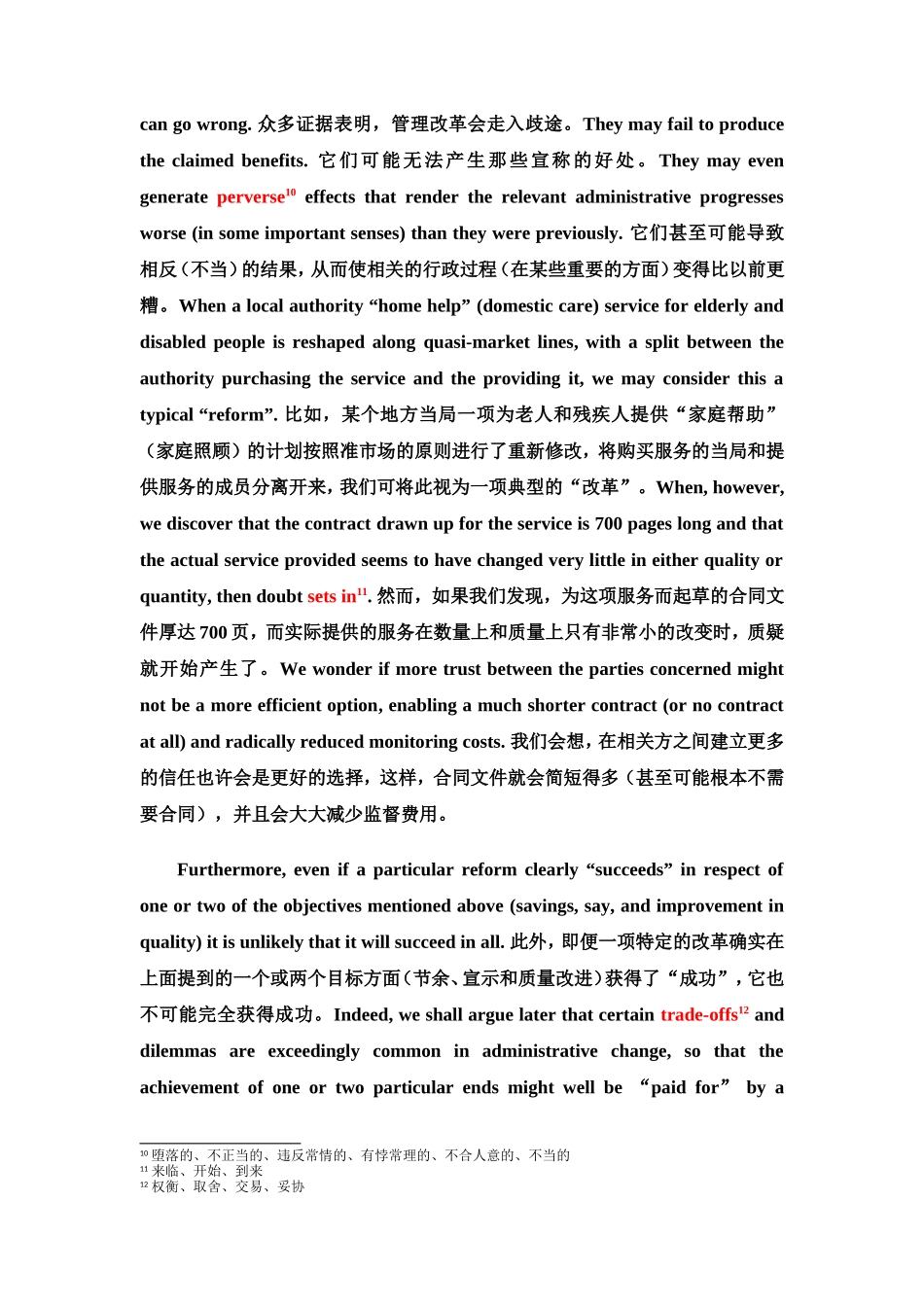 公共管理英语(修订版)-顾建光-全文翻译Unit-2_第3页