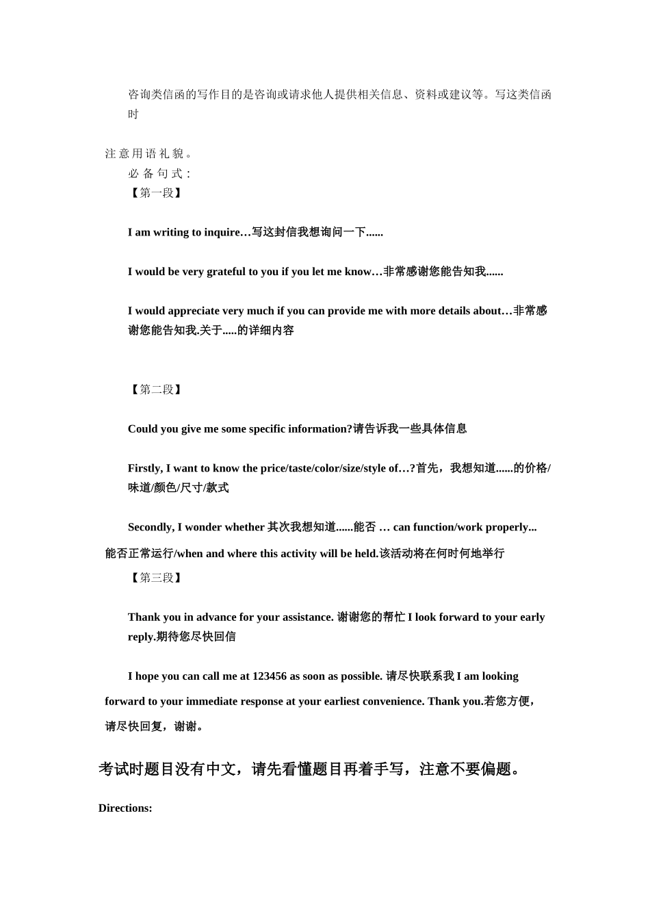 公共英语三级pet3作文(上)李文汐整理_第2页