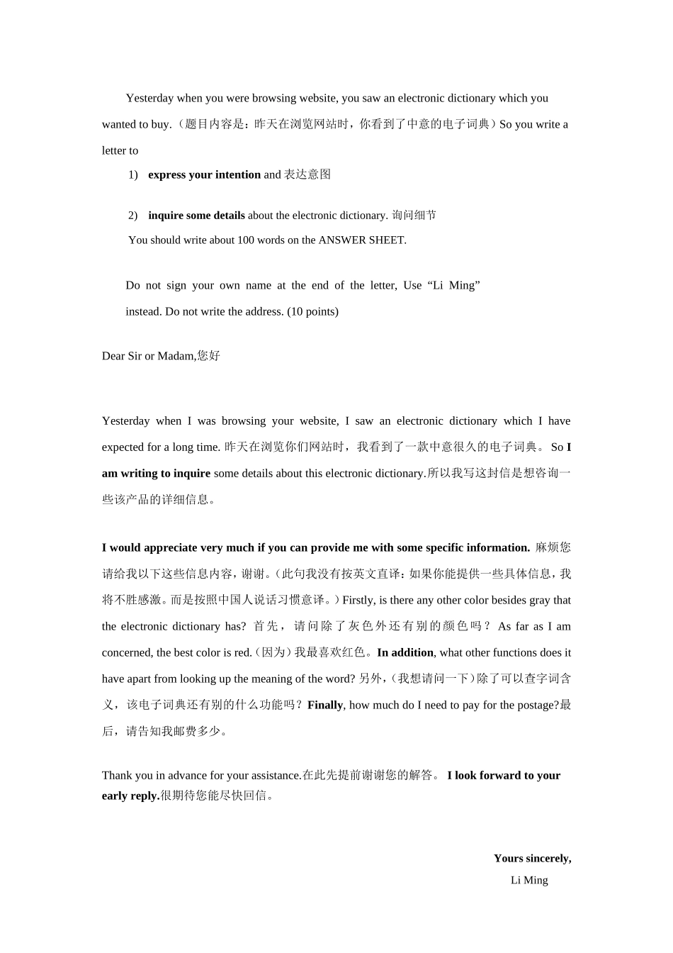 公共英语三级pet3作文(上)李文汐整理_第3页