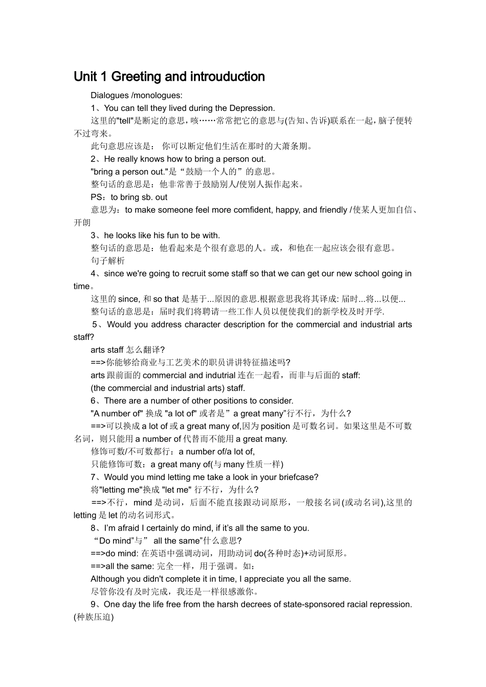 公共英语三级-复习资料_第1页