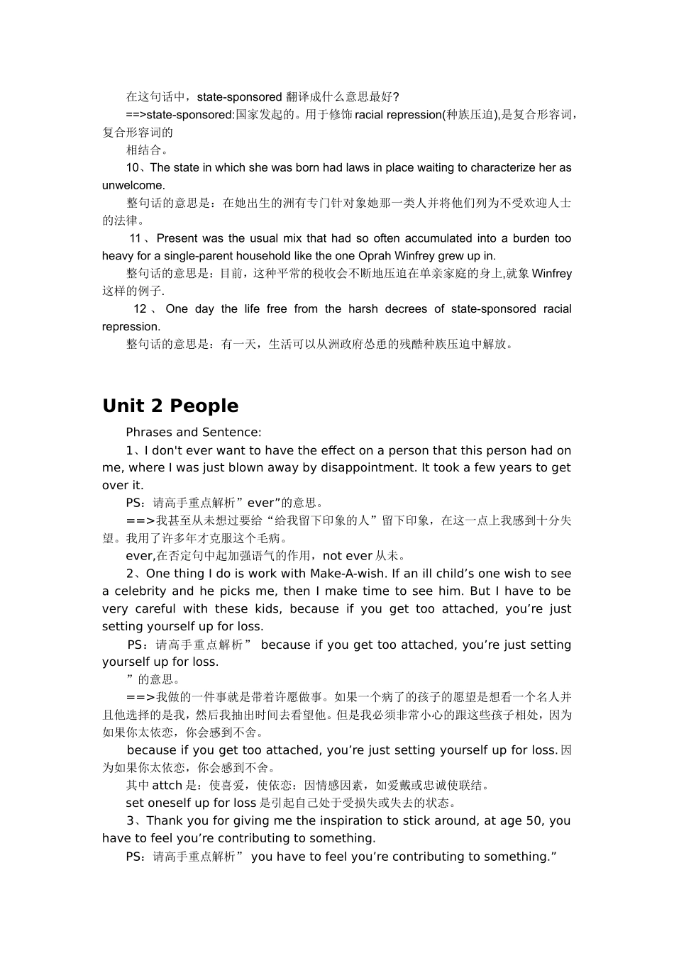 公共英语三级-复习资料_第2页