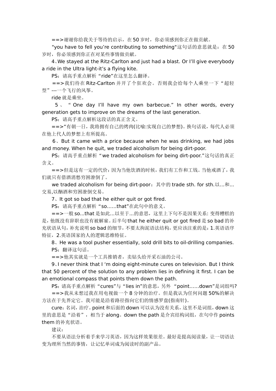 公共英语三级-复习资料_第3页