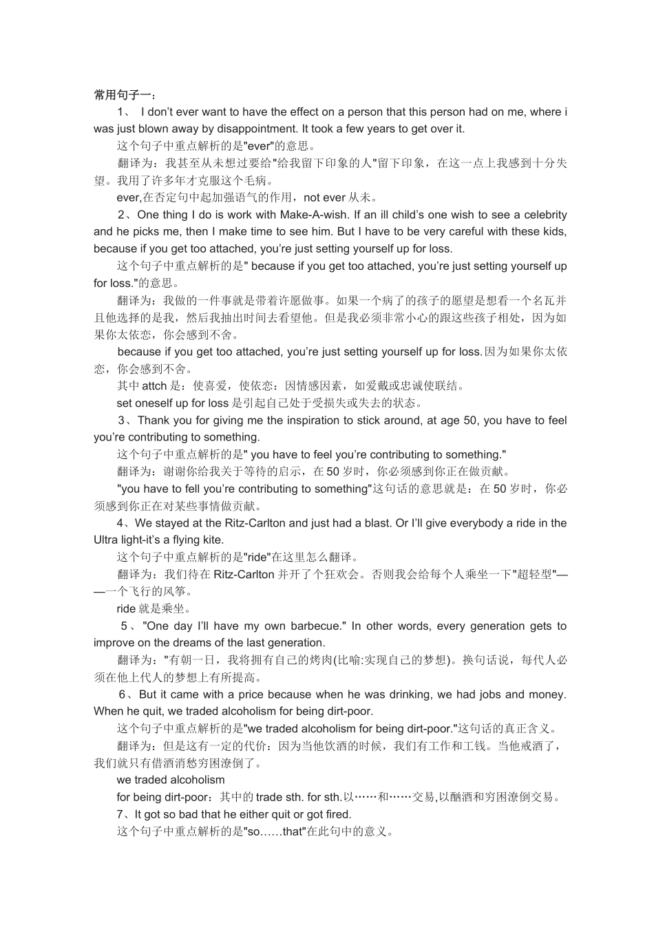 公共英语三级写作技巧及邀请、求职信范例_第1页