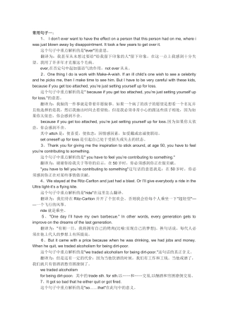 公共英语三级写作技巧及邀请、求职信范例