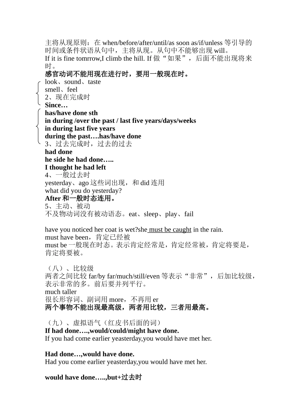 公共英语三级知识点_第3页