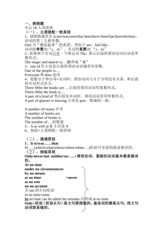 公共英语三级知识点