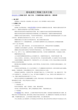 公共广播系统的分类及工程设计方案--湖南德松芳电子科技有限公司