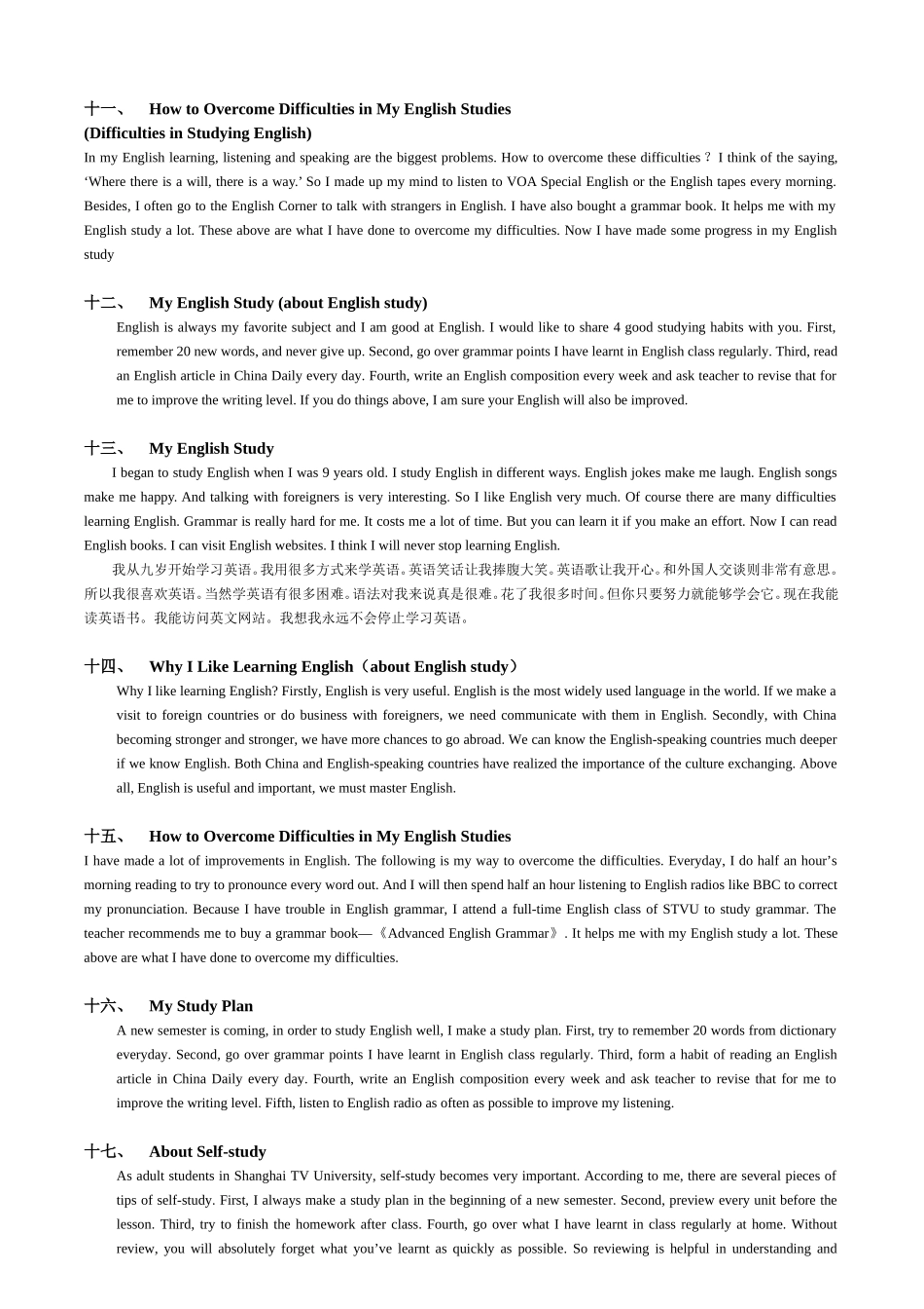 公共英语作文篇_第3页