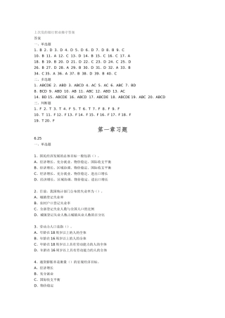公共基础习题集