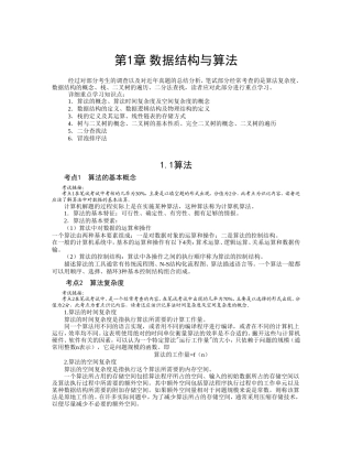 公共基础知识(同名1646)
