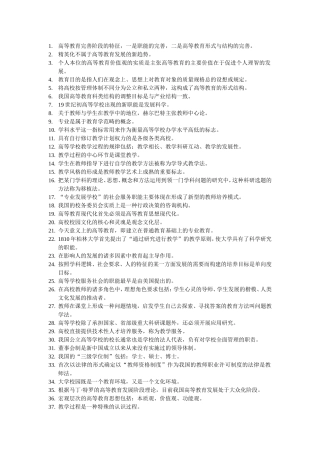 公共基础知识(同名5032)
