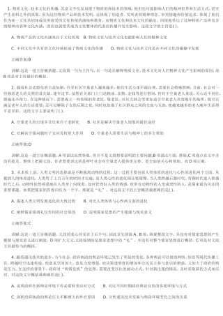 公共知识考题3