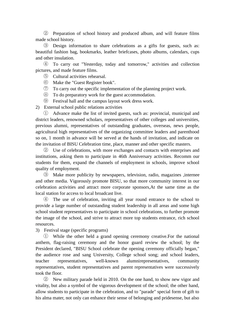 公关策划案例_第3页