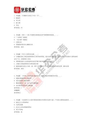 公共基础知识题库：中共党史试题专项练习题(一)
