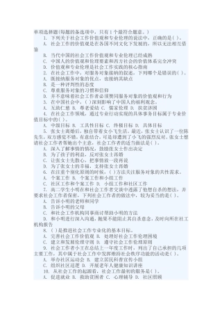 公基基础知识练习