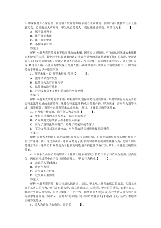 公基考试试题